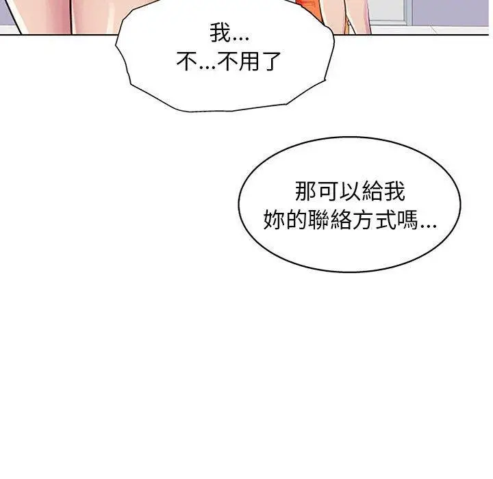 漫画《他和她们的工作室》第11话第91张图