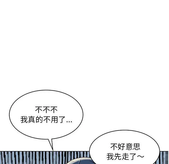漫画《他和她们的工作室》第11话第92张图