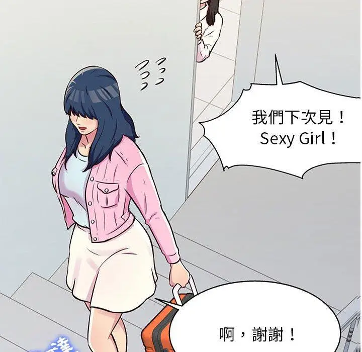 漫画《他和她们的工作室》第11话第95张图