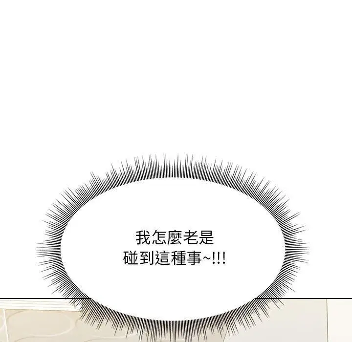漫画《他和她们的工作室》第12话第10张图
