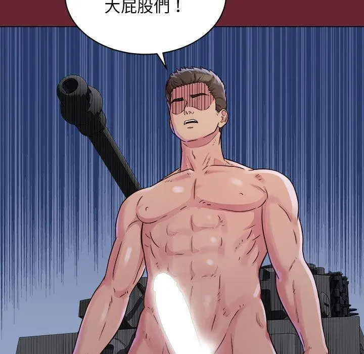 漫画《他和她们的工作室》第12话第101张图