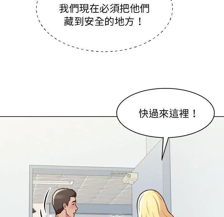漫画《他和她们的工作室》第12话第107张图