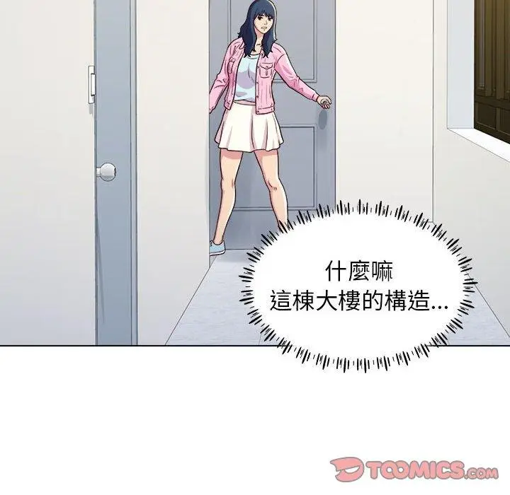 漫画《他和她们的工作室》第12话第111张图