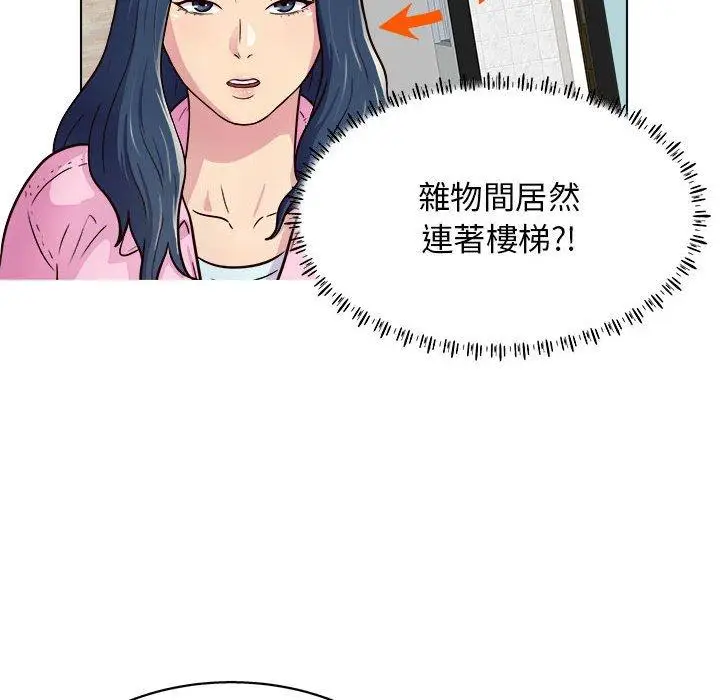 漫画《他和她们的工作室》第12话第113张图
