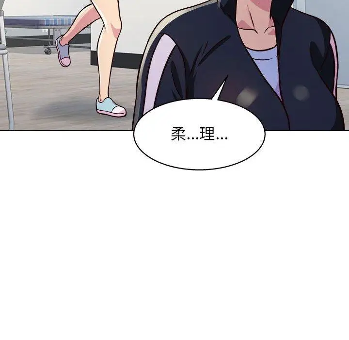 漫画《他和她们的工作室》第12话第115张图