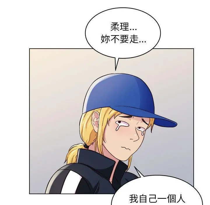 漫画《他和她们的工作室》第12话第116张图