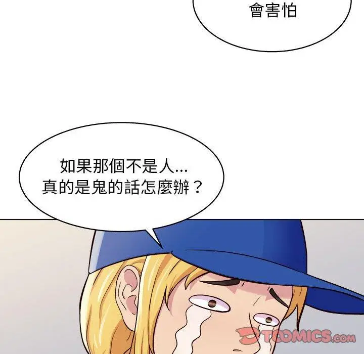 漫画《他和她们的工作室》第12话第117张图