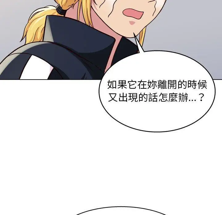 漫画《他和她们的工作室》第12话第118张图