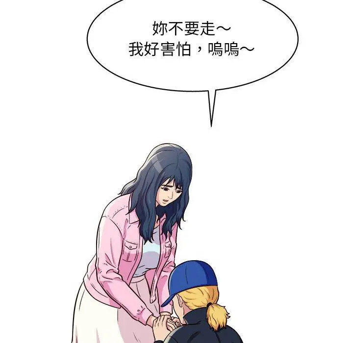 漫画《他和她们的工作室》第12话第119张图