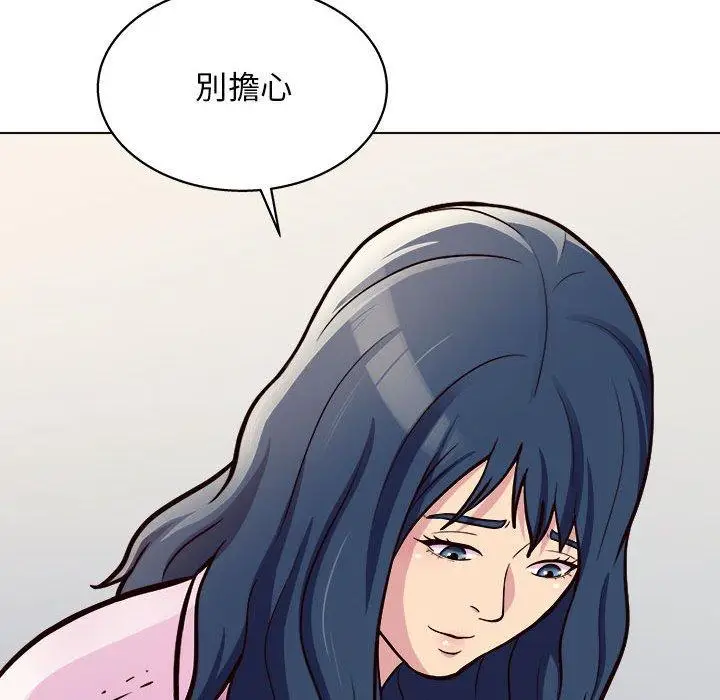 漫画《他和她们的工作室》第12话第121张图