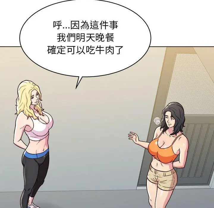 漫画《他和她们的工作室》第12话第126张图