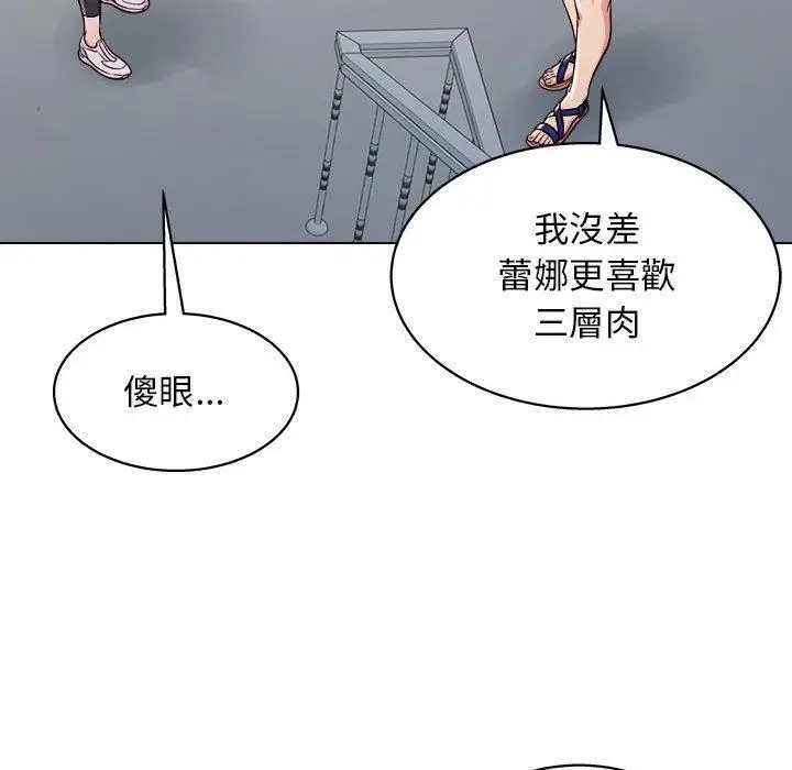 漫画《他和她们的工作室》第12话第127张图