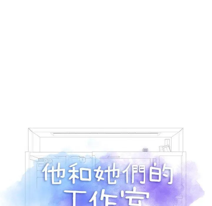 漫画《他和她们的工作室》第12话第13张图