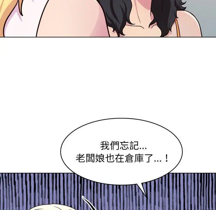 漫画《他和她们的工作室》第12话第130张图