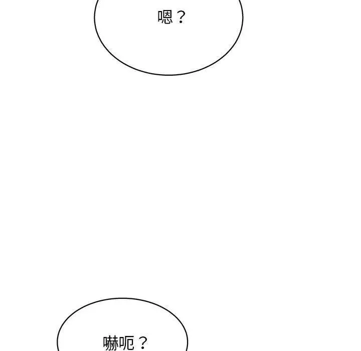漫画《他和她们的工作室》第12话第132张图