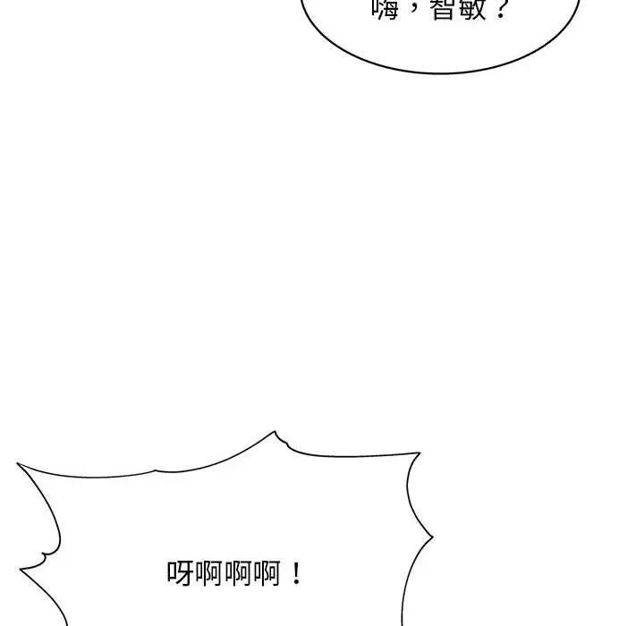 漫画《他和她们的工作室》第12话第138张图
