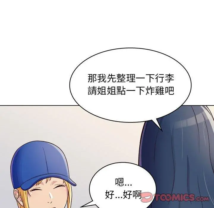 漫画《他和她们的工作室》第12话第15张图