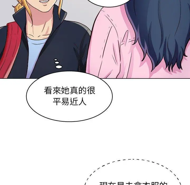 漫画《他和她们的工作室》第12话第16张图