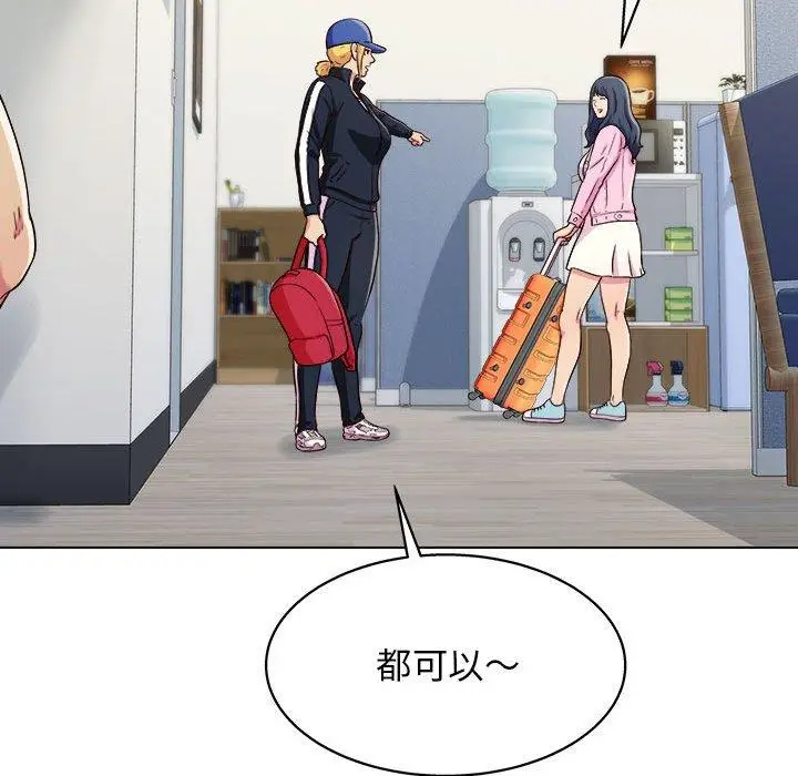 漫画《他和她们的工作室》第12话第22张图
