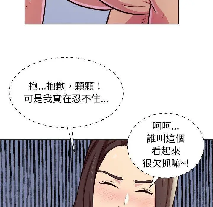 漫画《他和她们的工作室》第12话第36张图