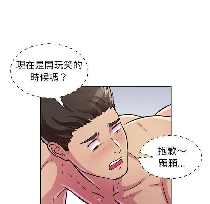 漫画《他和她们的工作室》第12话第38张图