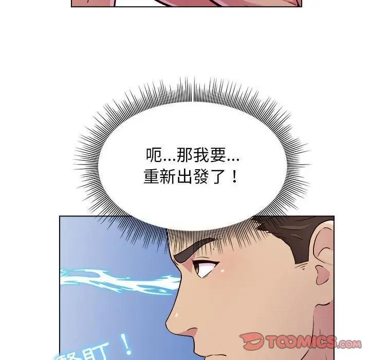 漫画《他和她们的工作室》第12话第39张图