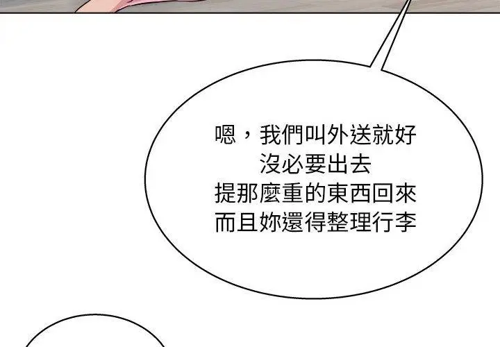 漫画《他和她们的工作室》第12话第4张图