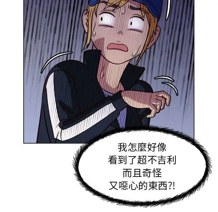 漫画《他和她们的工作室》第12话第46张图
