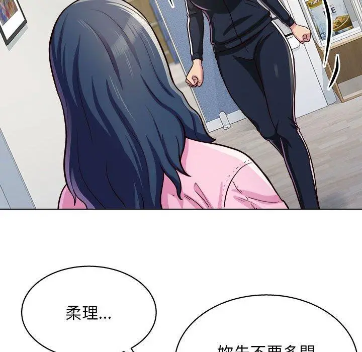 漫画《他和她们的工作室》第12话第49张图