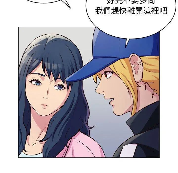 漫画《他和她们的工作室》第12话第50张图