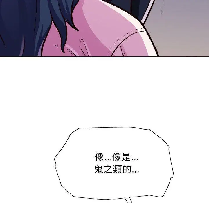 漫画《他和她们的工作室》第12话第53张图