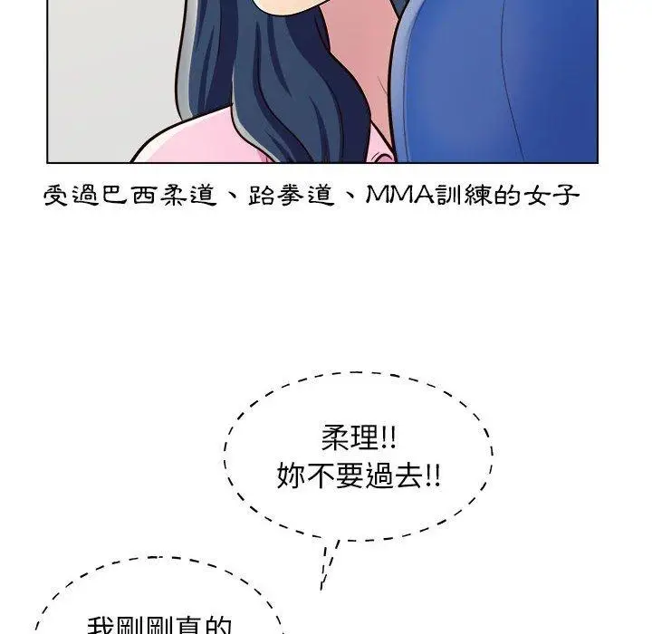 漫画《他和她们的工作室》第12话第59张图