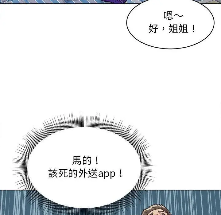 漫画《他和她们的工作室》第12话第6张图