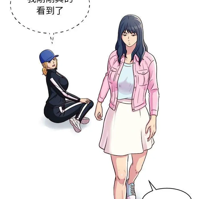 漫画《他和她们的工作室》第12话第60张图
