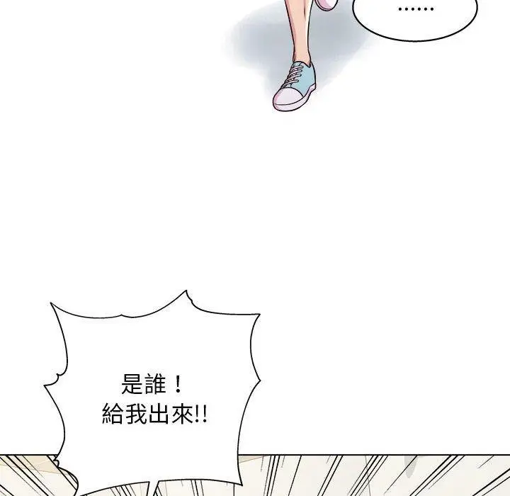 漫画《他和她们的工作室》第12话第61张图