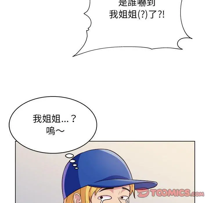 漫画《他和她们的工作室》第12话第63张图