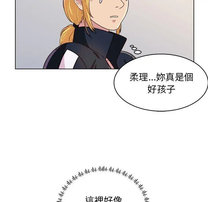 漫画《他和她们的工作室》第12话第64张图
