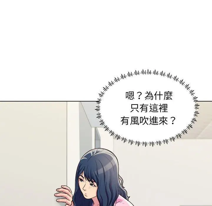 漫画《他和她们的工作室》第12话第66张图