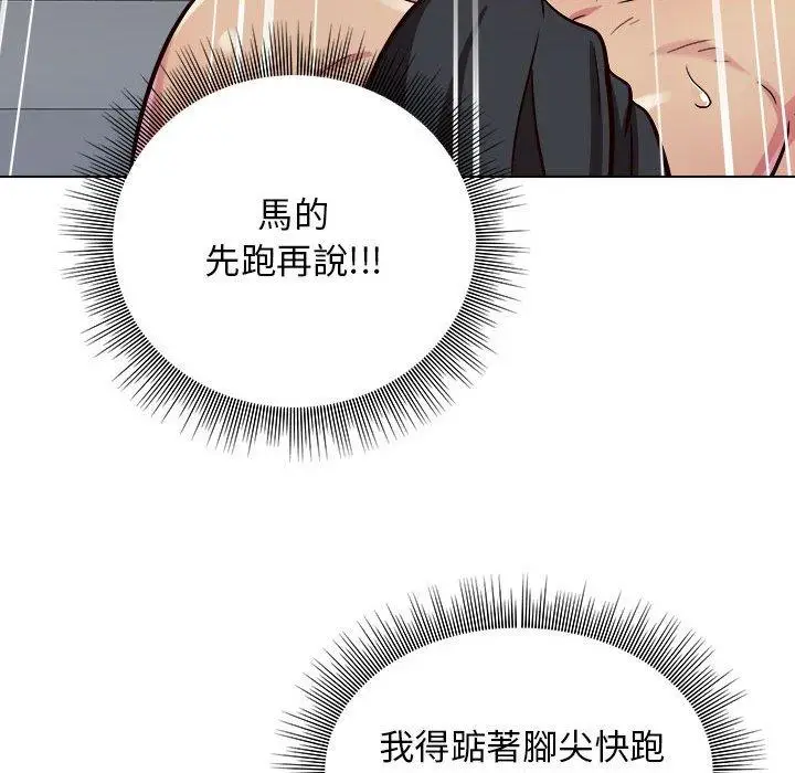 漫画《他和她们的工作室》第12话第71张图