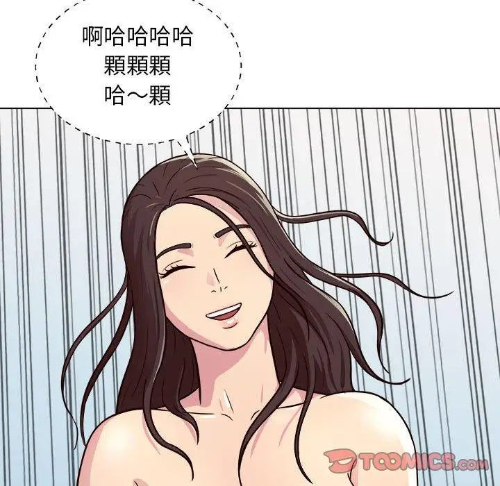 漫画《他和她们的工作室》第12话第75张图
