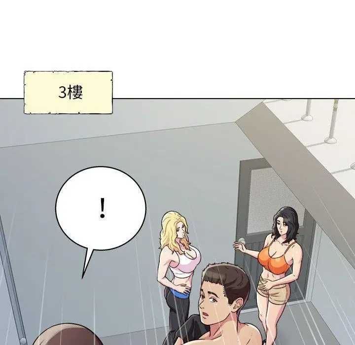 漫画《他和她们的工作室》第12话第79张图