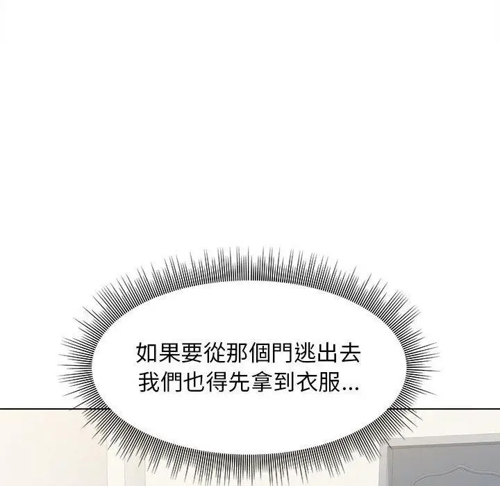 漫画《他和她们的工作室》第12话第8张图