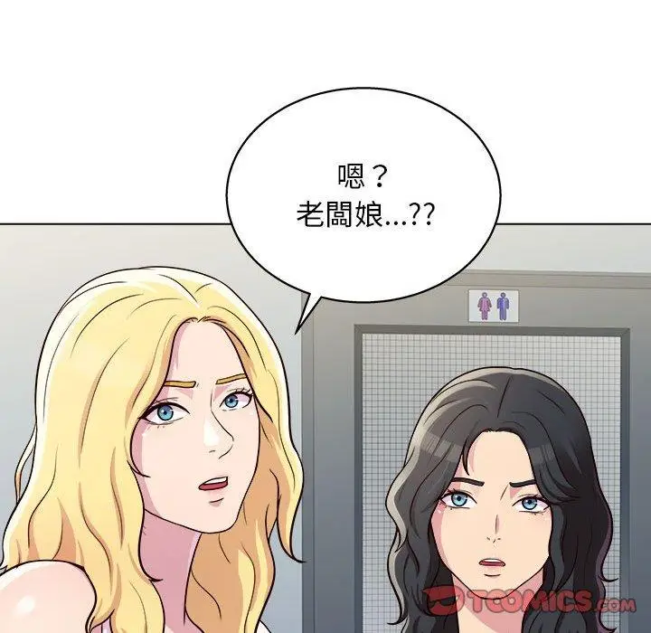 漫画《他和她们的工作室》第12话第81张图
