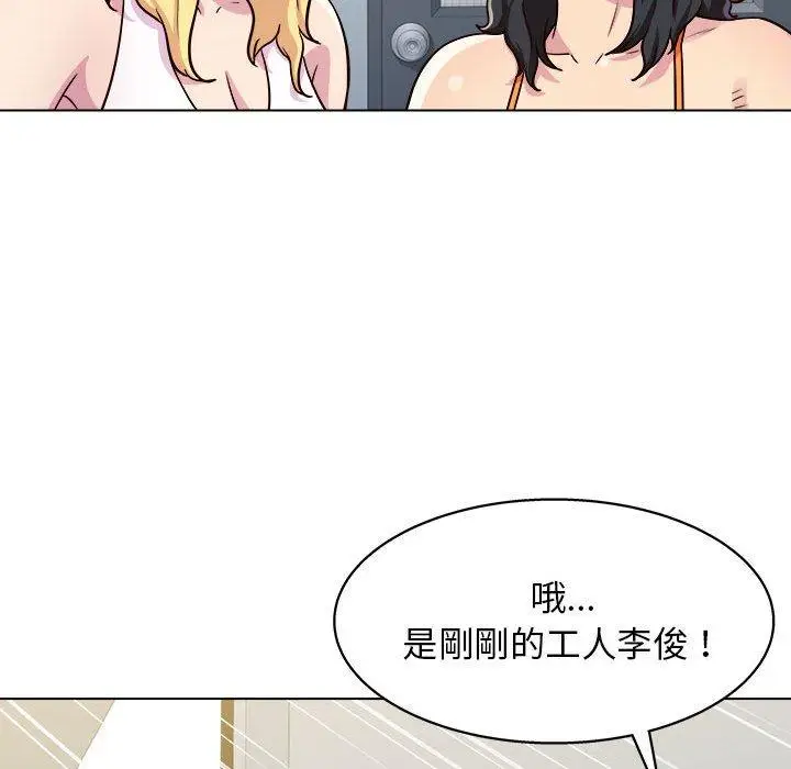 漫画《他和她们的工作室》第12话第82张图