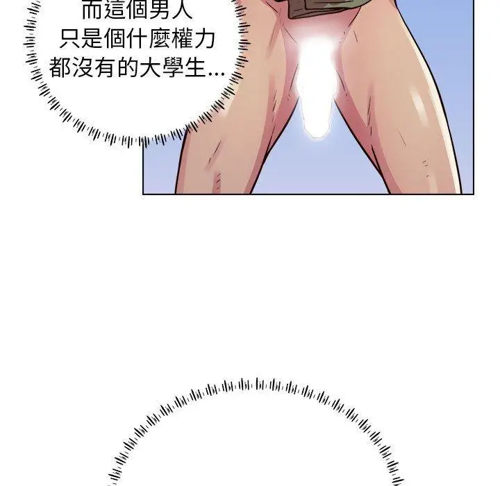 漫画《他和她们的工作室》第12话第91张图
