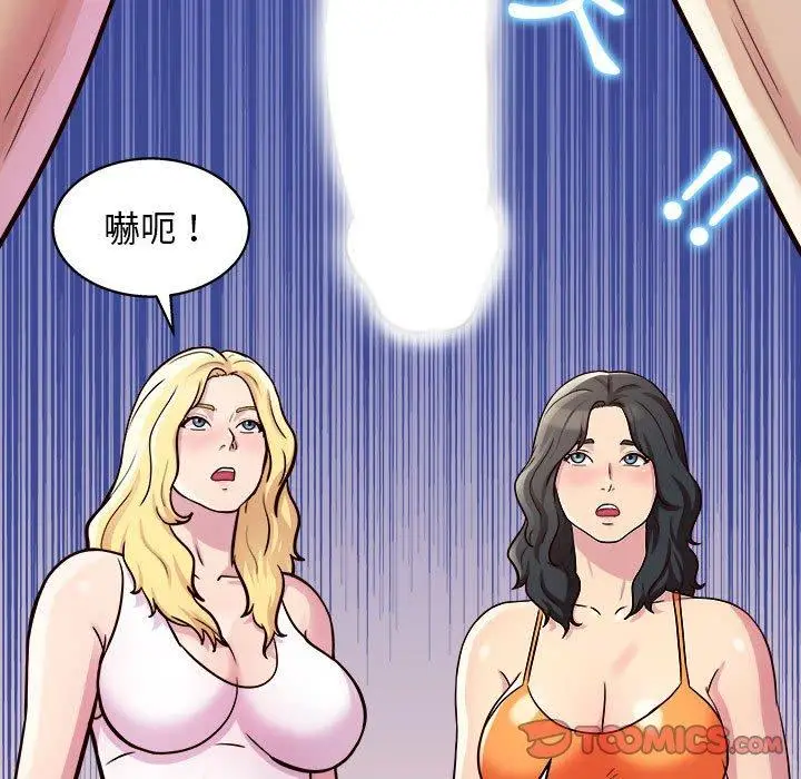 漫画《他和她们的工作室》第12话第93张图