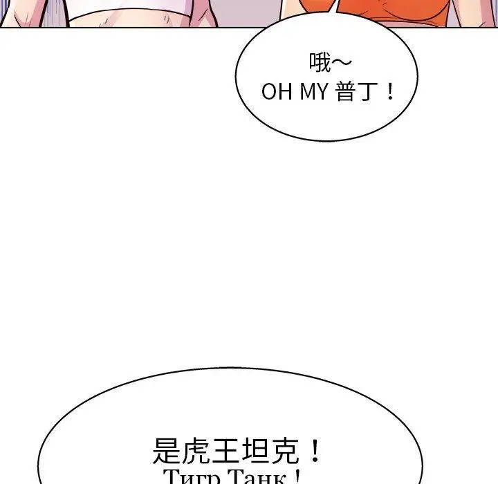 漫画《他和她们的工作室》第12话第94张图