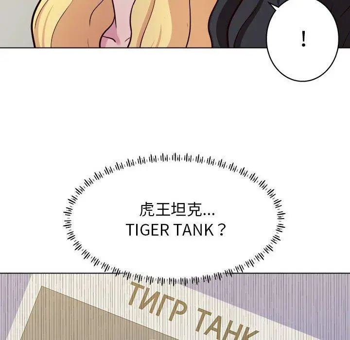 漫画《他和她们的工作室》第12话第96张图