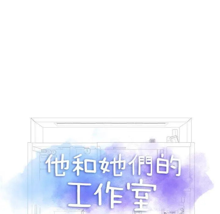 漫画《他和她们的工作室》第13话第10张图