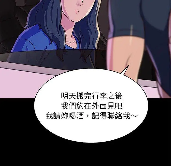 漫画《他和她们的工作室》第13话第100张图